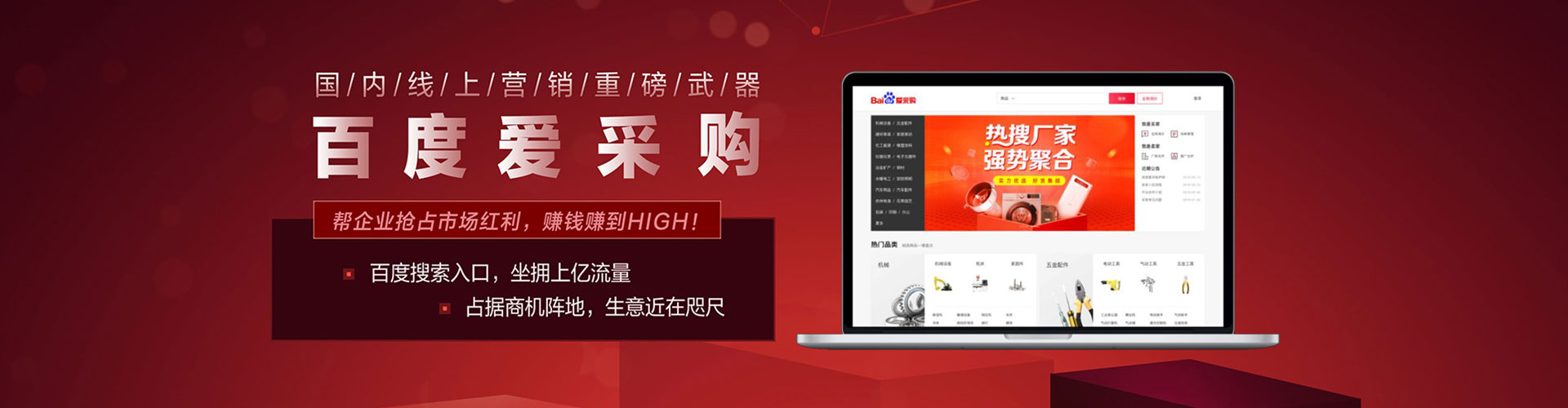 荷塘百度搜索推广